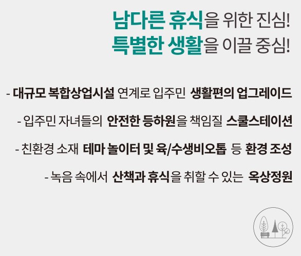 이천 부발역 에피트 둘째 이미지 설명문입니다.